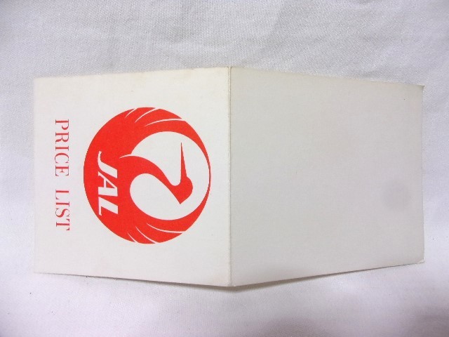 １９６０年代当時物レトロ★鶴のマークのJAL日本航空プライスリスト_画像2