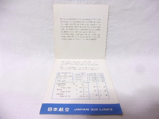 １９６０年代当時物レトロ★鶴のマークのJAL日本航空プライスリスト_画像4