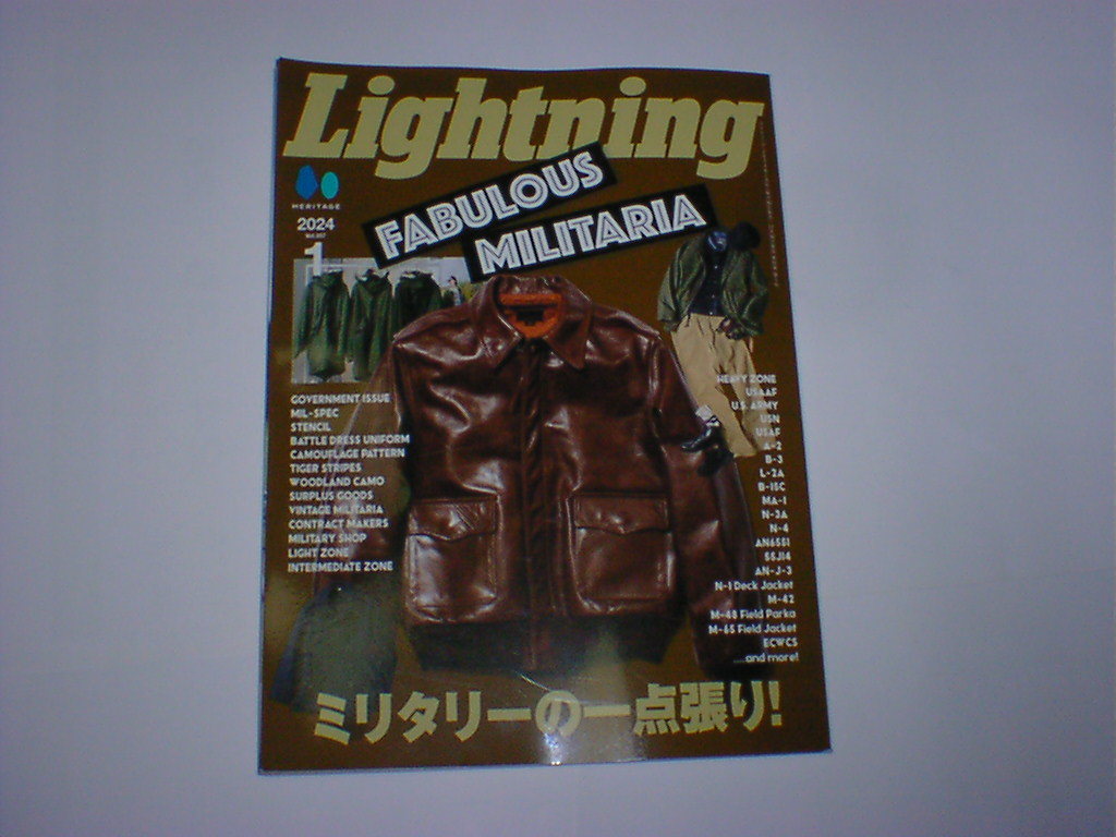 LIGHTNING　ライトニング)　2024年2月号　VOL.357　ミリタリーの1点張り　即決_画像1