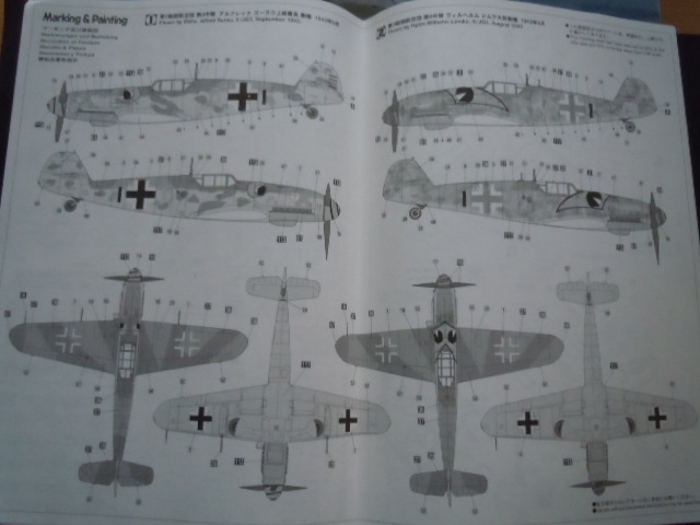 ハセガワ　1/48 メッサーシュミット　Bf109G-６　”アイボール”_画像7