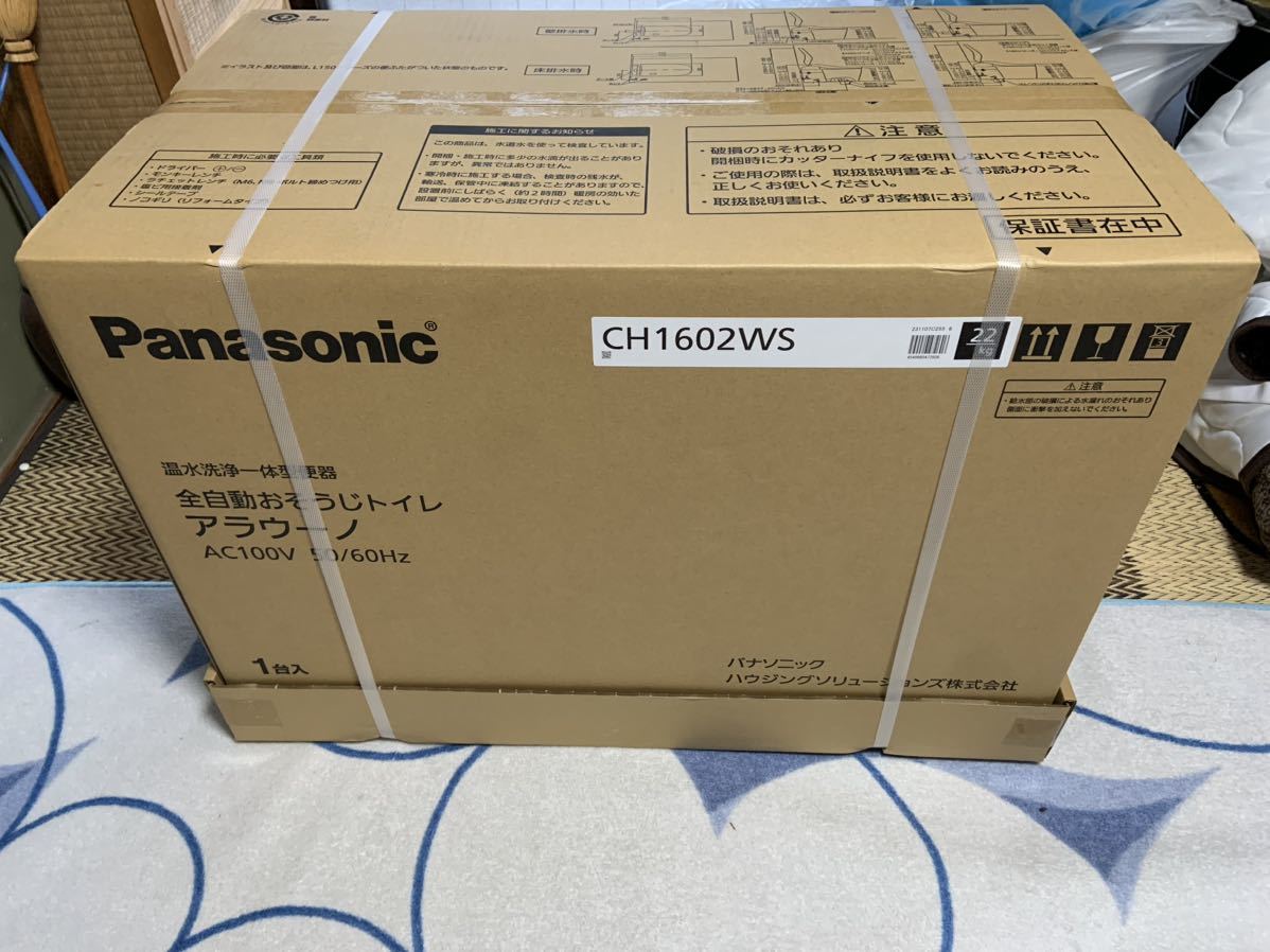 ●新品未使用●Panasonic パナソニック アラウーノS160タイプ2 床排水　標準タイプ CH1602WS タンクレストイレ 洋式 検】 toto ネオレスト_画像2