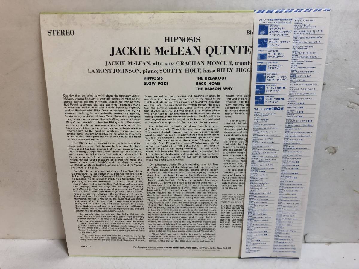 40112S 完全限定盤 帯付12inch LP★ジャッキー・マクリーン・クインテット/JACKIE McLEAN QUINTET/HIPNOSIS★GXF 3022_画像2