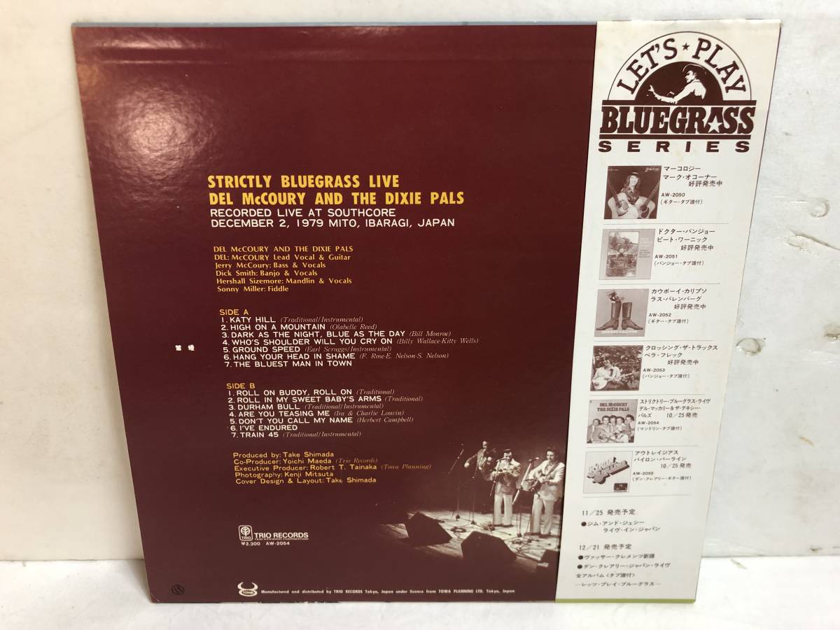 40118S 帯付12inch LP★デル・マッカリー & ザ・ディキシー・パルズ/DEL McCOURY & THE DIXIE PALS/STRICTLY BLUEGRASS LIVE★AW-2054_画像2