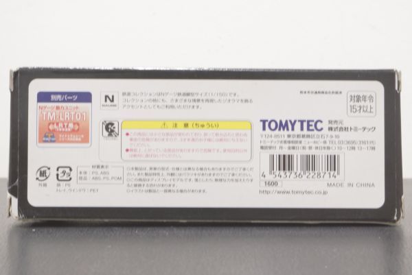 TOMYTEC 鉄コレ 熊本市交通局 9700型 3次車 9704_画像4