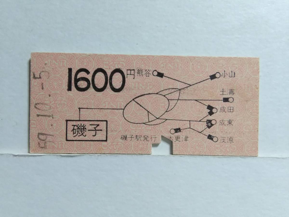 ●国鉄・地図式●磯子から1600円●S59年●_画像1
