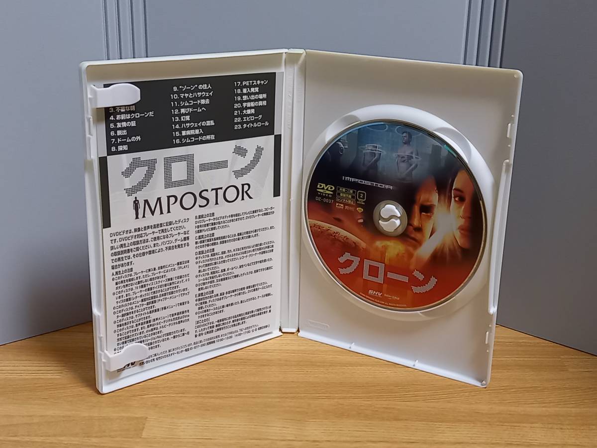 DVD　クローン 　ゲイリー・シニーズ マデリーン・ストウ 出演　ゲイリー・フレダー 監督　hm2401_画像6