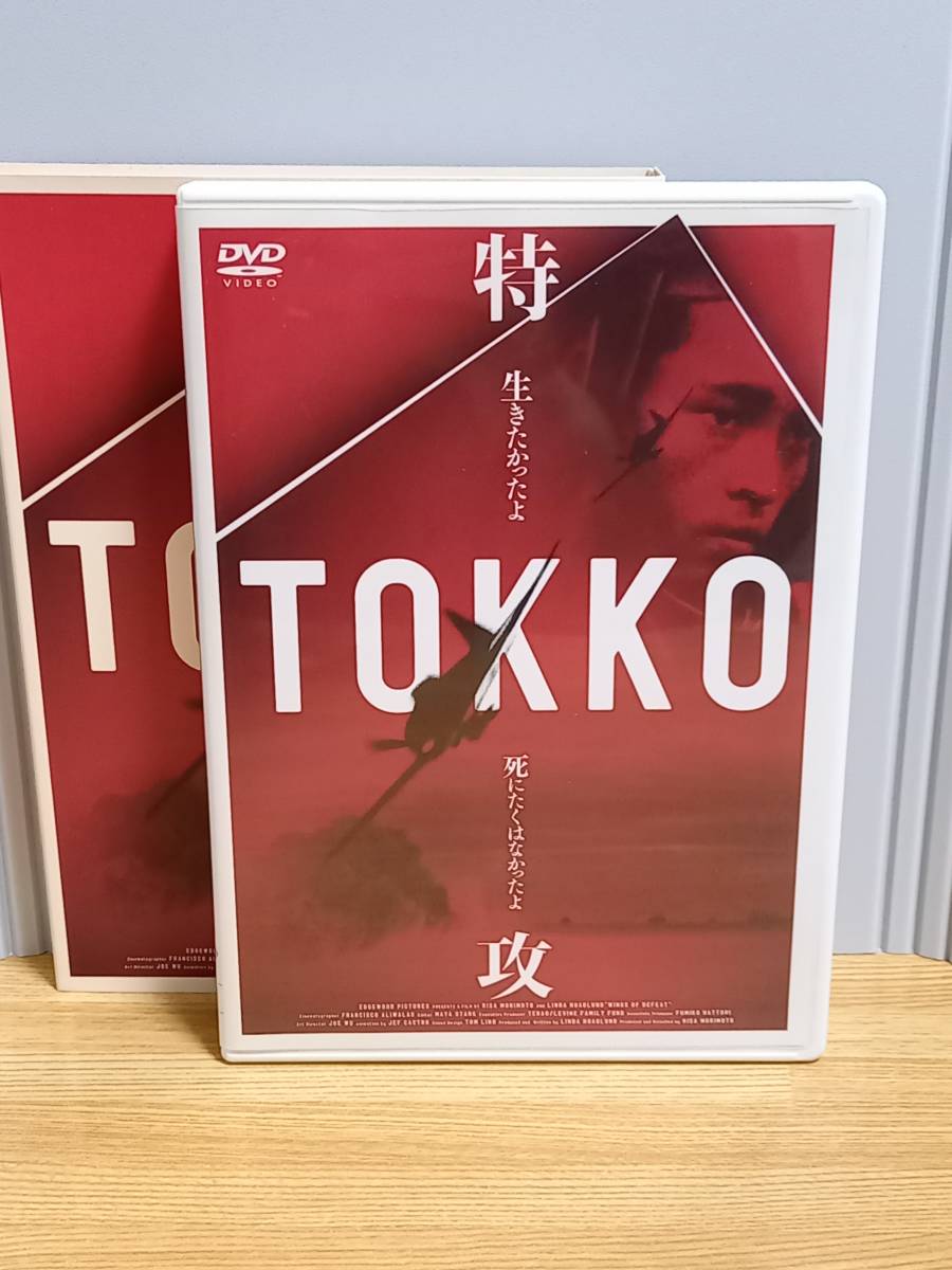 ドキュメンタリー映画 DVD TOKKO-特攻-  リサ・モリモト 監督 hm2401の画像3