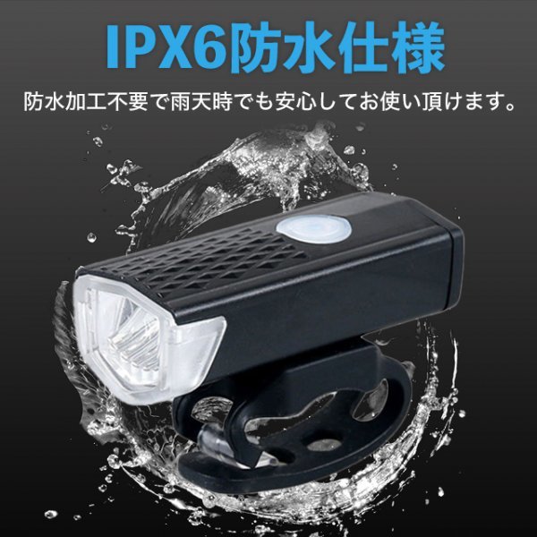 自転車ライト USB充電式 LED フロントライト 360° 3モード409_画像3