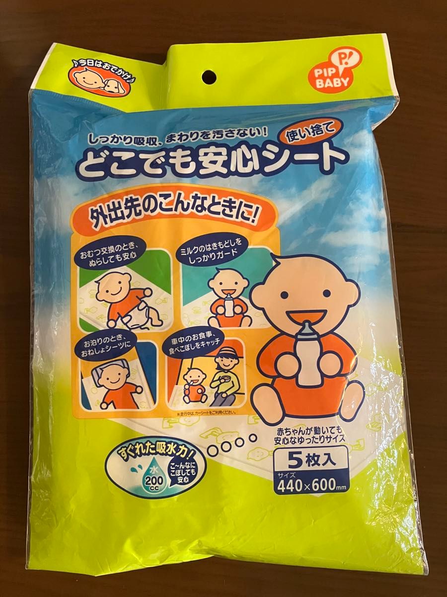 どこでも安心シート 2枚 ベビー オムツ取替 おねしょシーツ 吸水シート 使い捨て