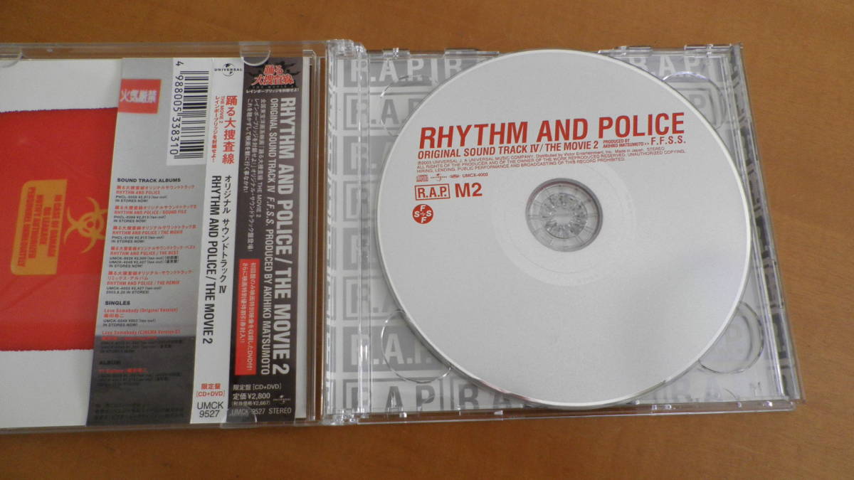 CD　踊る大捜査線 ６種類（一部限定DVD付）：NEGOTIATOR、THE　SUSPECT、RHYTHM　AND　POLICE _画像6