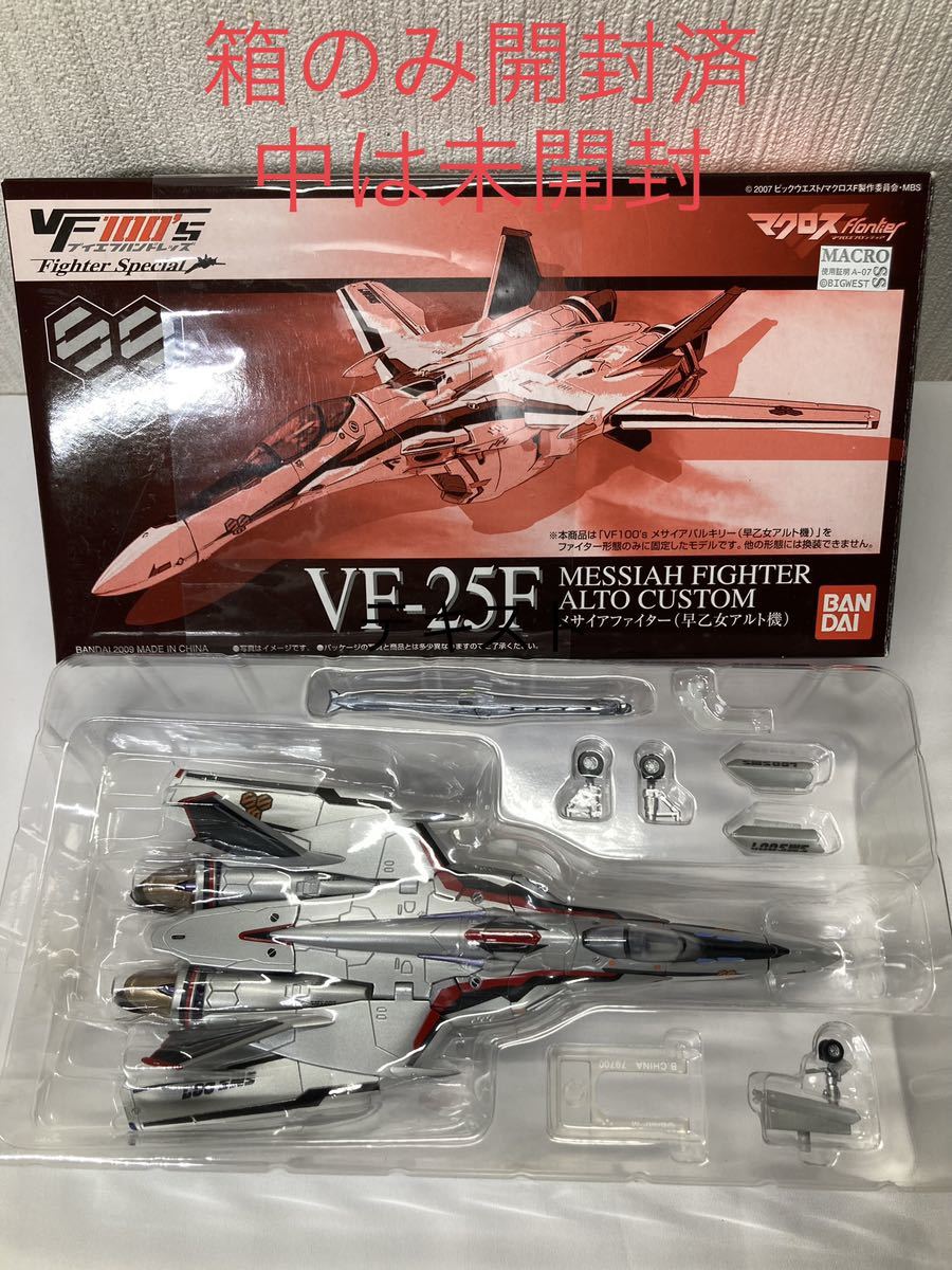 マクロスF キャラホビ2009限定 VF100's FighterSpecial VF-25S メサイアファイター(オズマ・リー機) (早乙女アルト機) VF-25_画像7