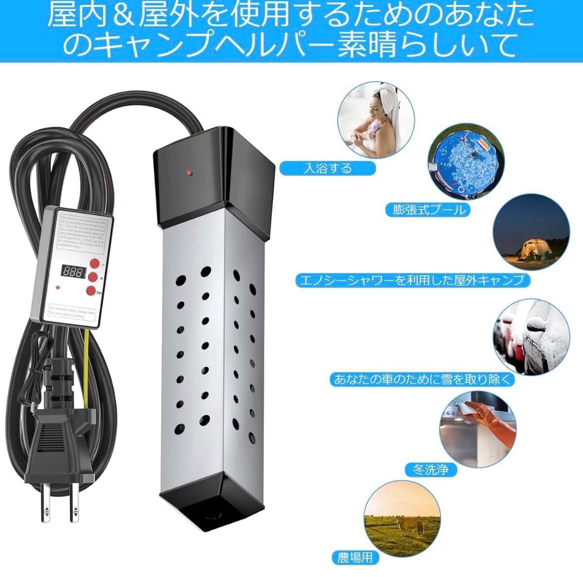 投げ込みヒーター 1500W ポータブルバケットヒーター  浸水給湯器 （日本語マニュアル付き）