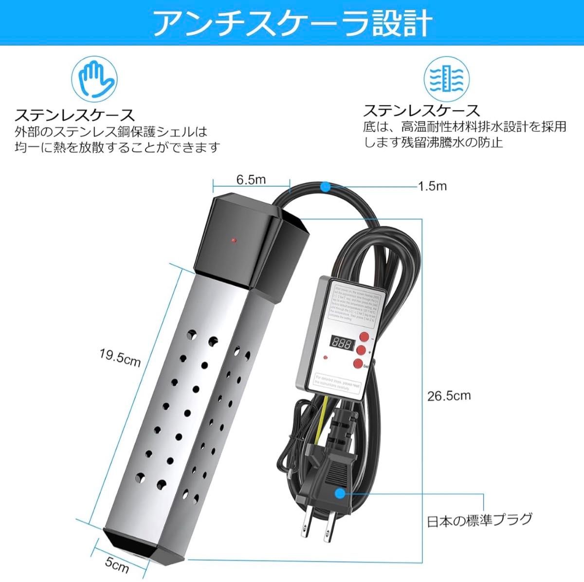 投げ込みヒーター 1500W ポータブルバケットヒーター  浸水給湯器 （日本語マニュアル付き）