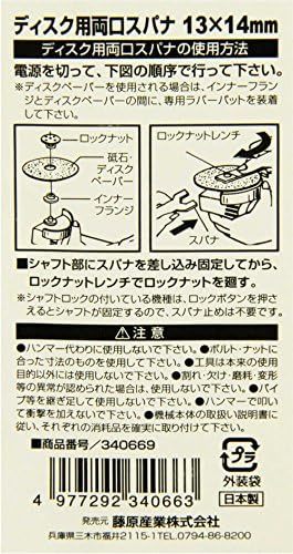  ディスクグラインダー用 両口スパナ シャフトの固定用 13X14mm_画像4