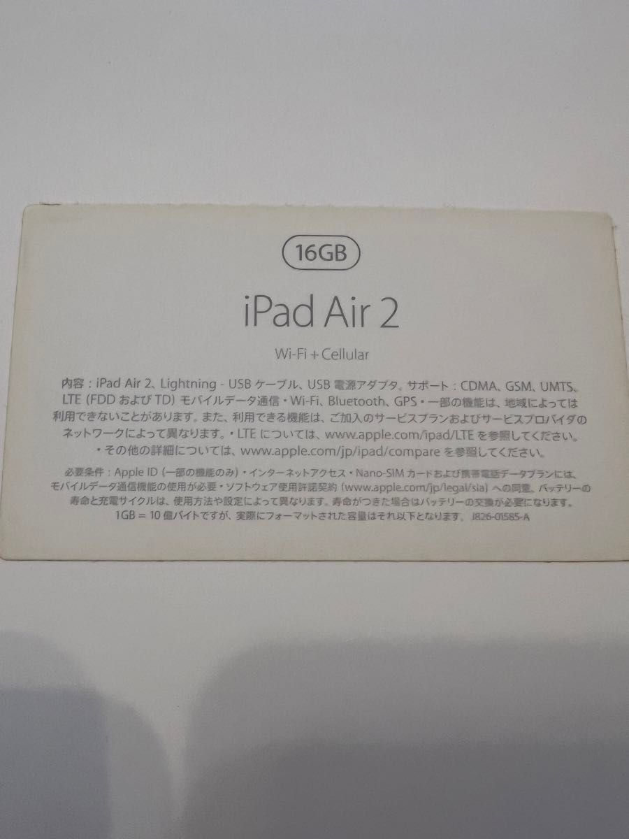 半額品 iPad Apple Air2 Wi-Fi 16GB, Air2 Wi-Fi＋Cellular 16GB