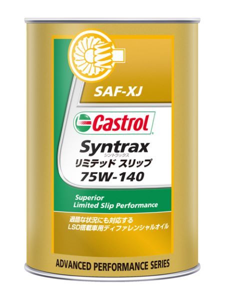 カストロール(Castrol) ギアオイル トランスマックス リミテッドスリップ 1L 75W-140 LL 全合成油 入数：1缶_画像1
