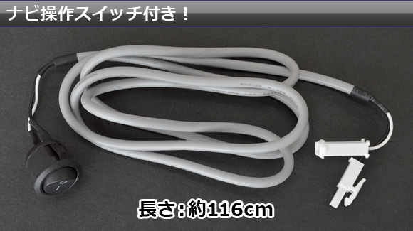 TVキャンセラー ニッサン ブルーバードシルフィ G11系 2007年06月～2009年05月 メーカーオプションナビ用 スイッチ付 AP-TVNAVI-N1_画像3