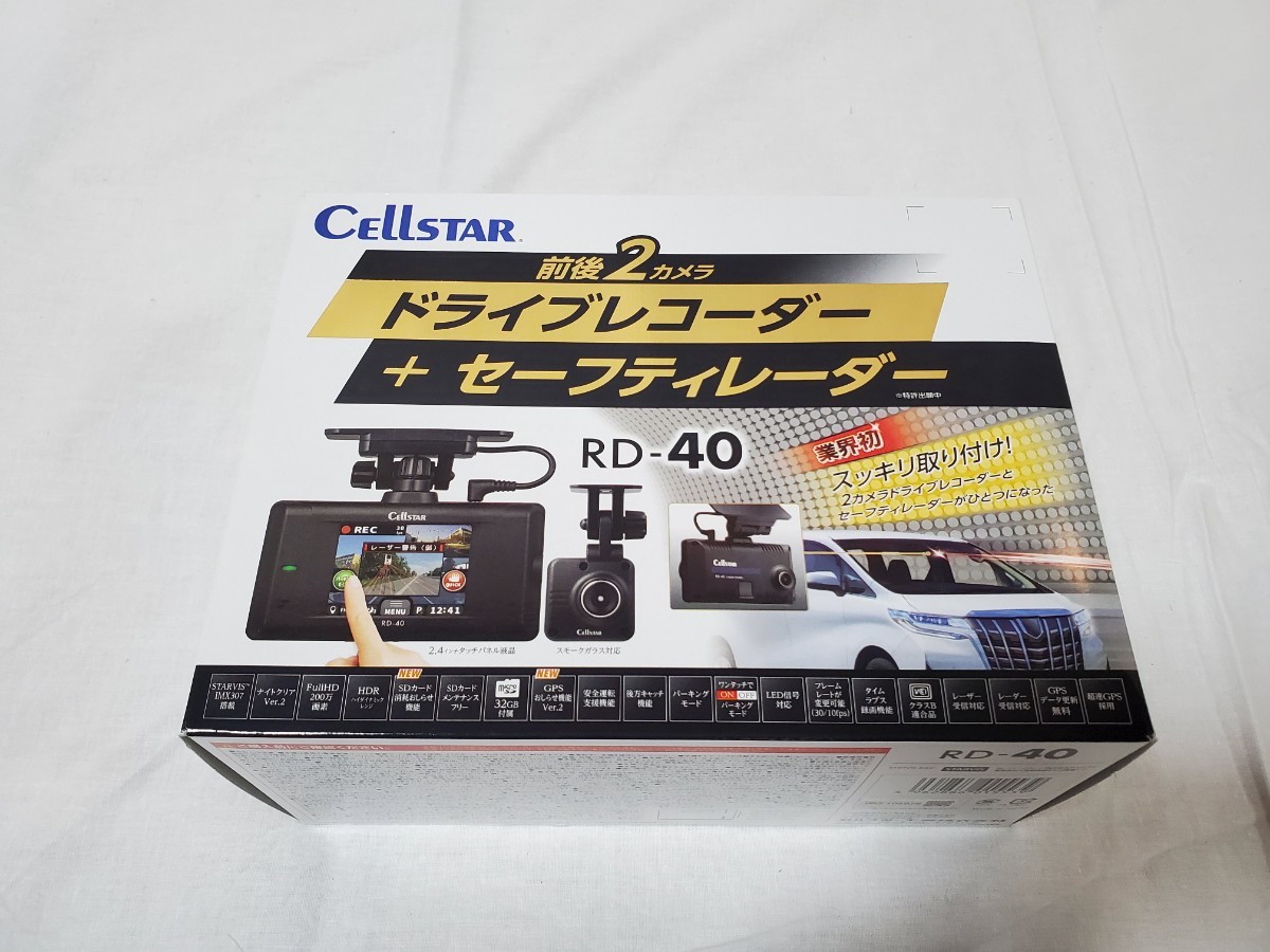 セルスター　ドラレコ&レーダー　RD-40 パーキングモード付　日本製　SDカードフォーマット済　前後2カメラ　ドライブレコーダー　国内製品_画像1