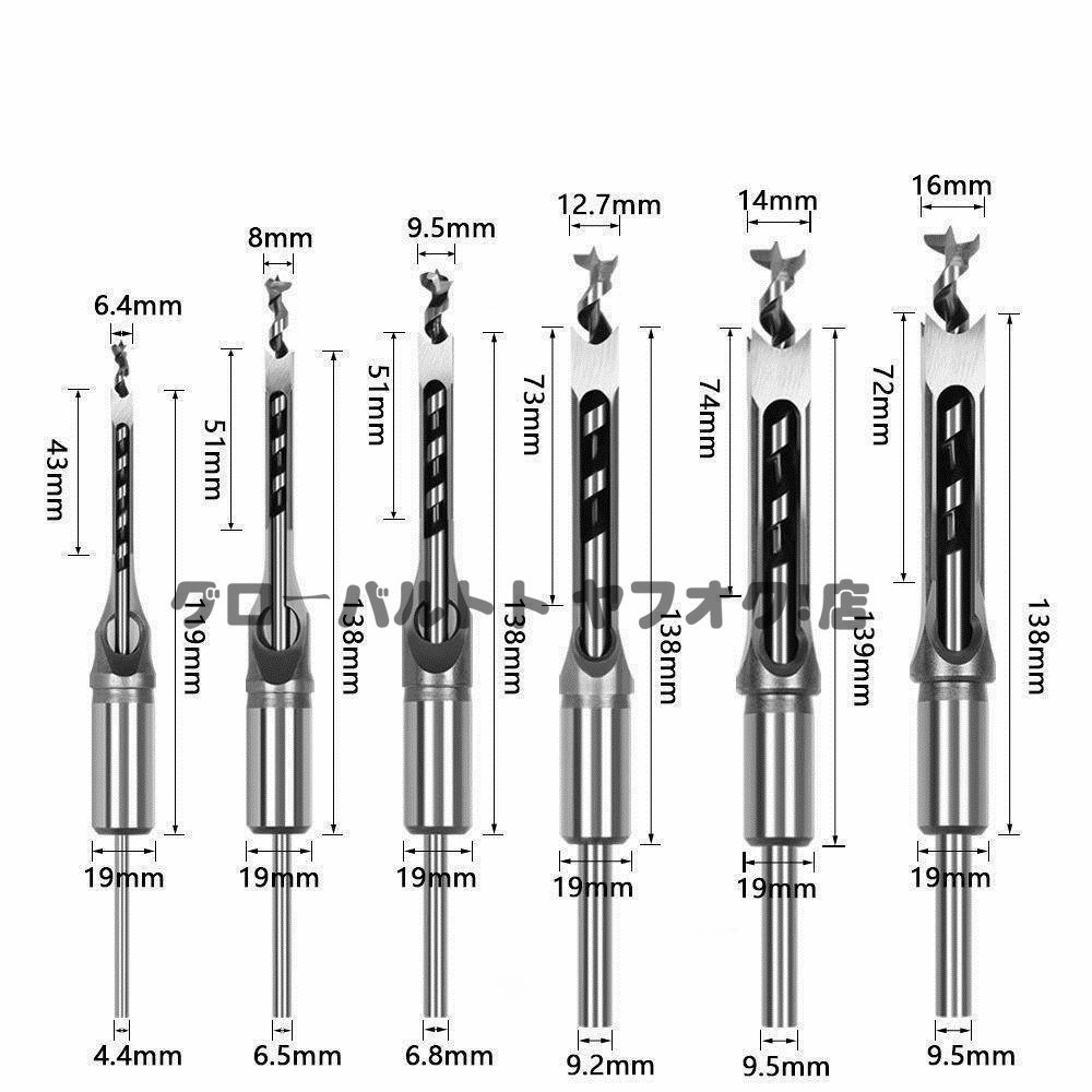 強くお勧め 角のみ盤 角穴ドリル ほぞ穴 角ノミ ドリル6本セット S247の画像9