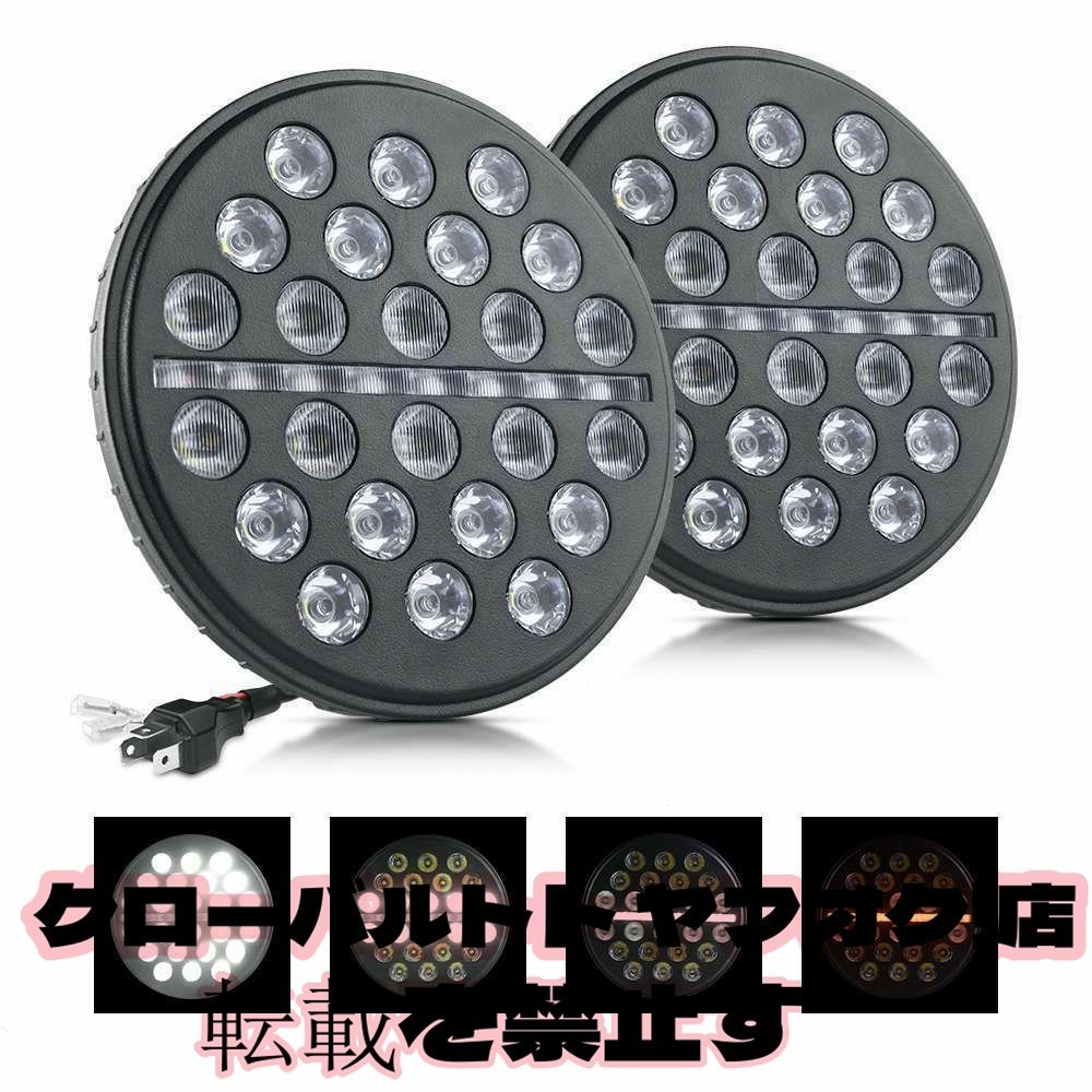 7インチ　H4 80w Led ヘッドライト DRL デイライト Hi/Lo 流れるウインカー　シーケンシャル　ジープラングラー JK LJ TJ_画像6