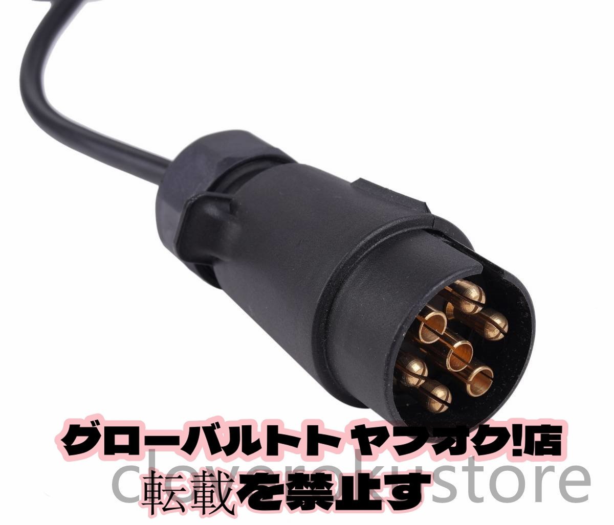 12V用 LEDテール テールランプ ライト ウインカー ブレーキランプ トレーラー ヒッチメンバー マグネット式 7ピン 7極 カプラー 汎用品_画像4