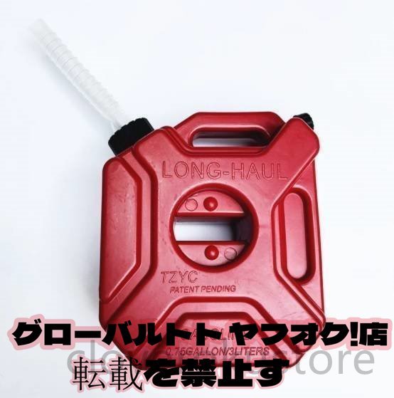  motorcycle gasoline fuel reserve tank portable can 3L lock & key attaching 