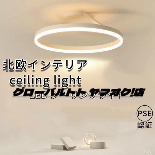 シーリングライト led 照明器具 おしゃれ 調光調色 天井照明 インテリア ライト 北欧 節電 省エネ リビング照明 40cm 上下発光 ホワイト_画像1