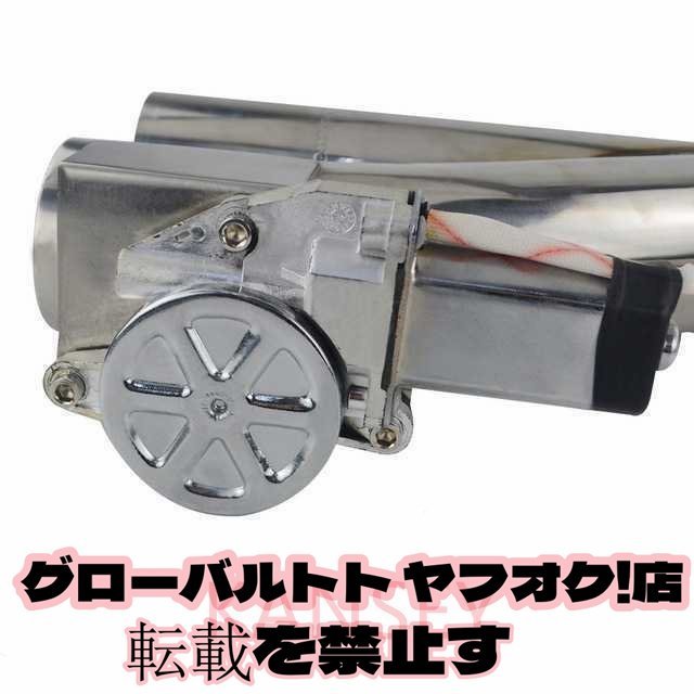 76mm マフラー可変電動バルブ 同時に開閉 音量調整 バイパス 汎用 リモコン付き 直管 ECV JZX100 JZX110 JZA80 R32 R33 R34 R35_画像2