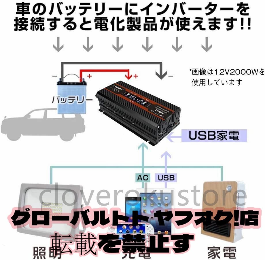 新品 修正波　インバーター 12V 100V 1000W 最大2000W カーインバーター 保証付 車変圧器 アウトドア シガーソケット 車中泊グッズ_画像3