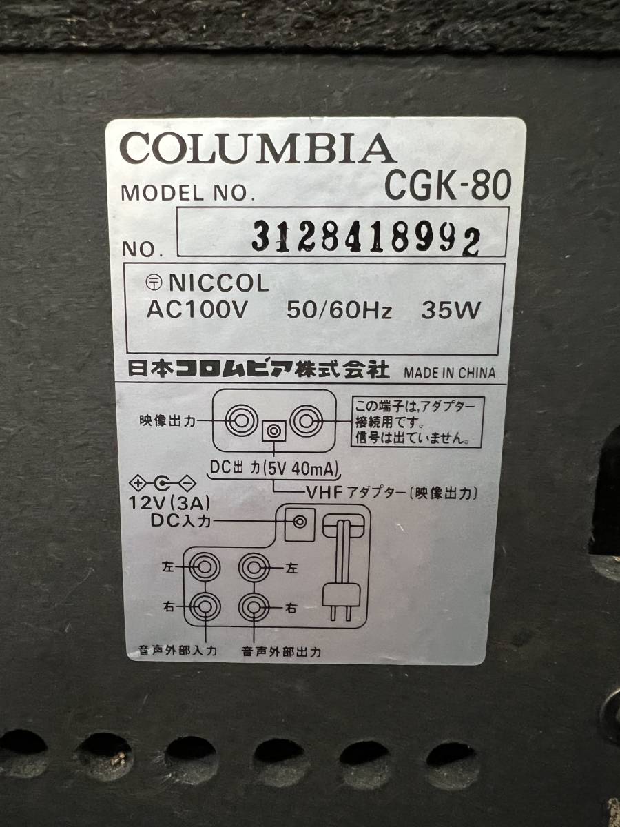 【T】D4◆COLUMBIA コロンビア カラオケシステム【CGK‐80】CD・テープ再生確認済みの画像10