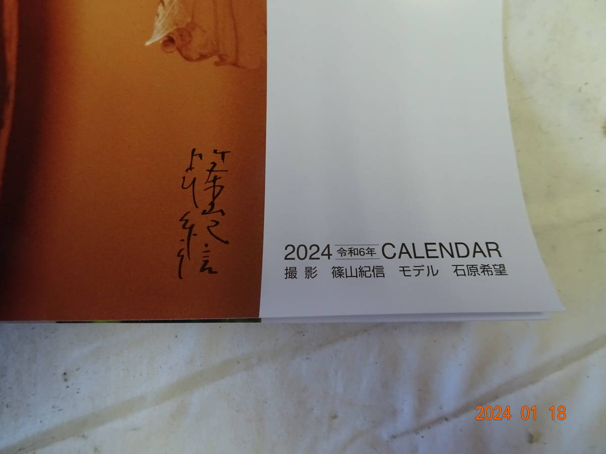篠山紀信　2024カレンダー・_画像3