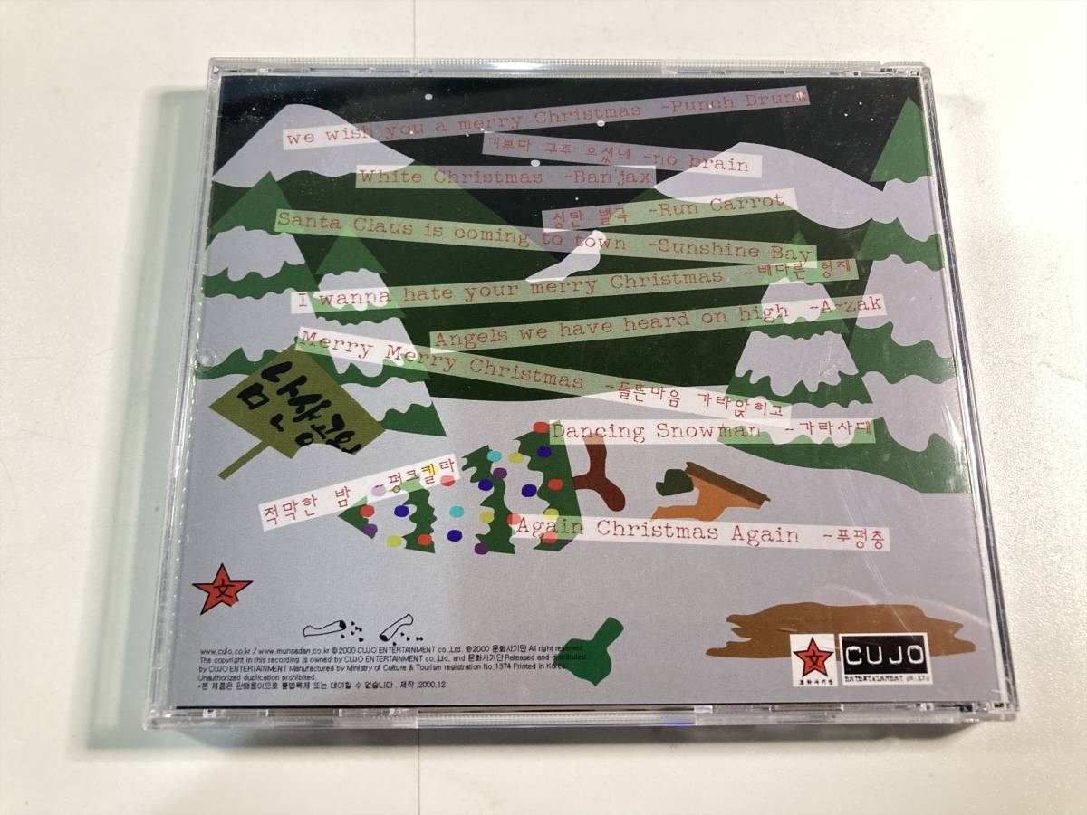 【1】7551◆MUNHWASAGIDAN／Christmas Punk CD◆文化詐欺団／クリスマス・パンク CD VOL.1 2000◆日本語解説付き◆_画像2