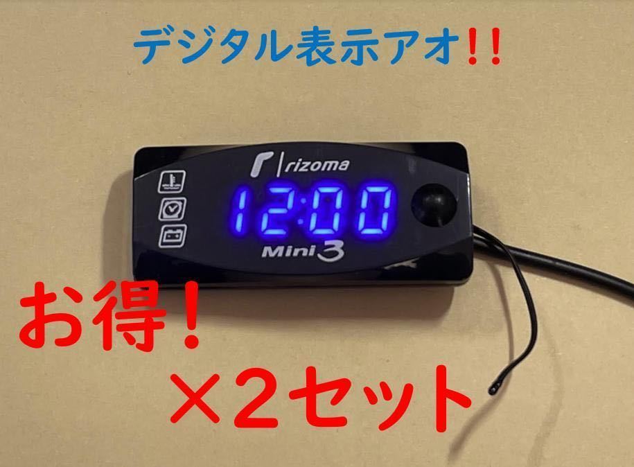 2 piece set NEW model voltage temperature clock digital display blue 