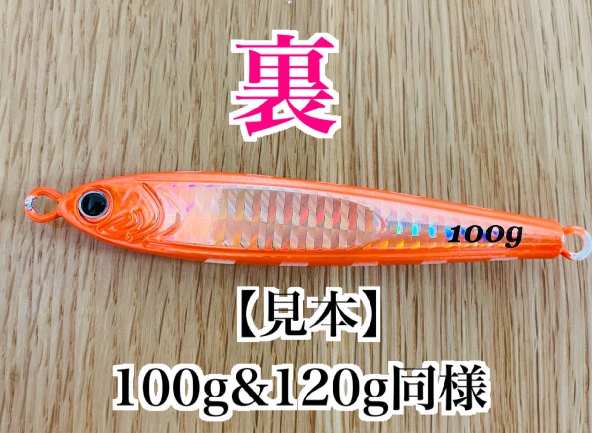 復活リクエストNO.1！東京湾&駿河湾タチ最強！爆釣高比重TGベイト風100g&120g 10本