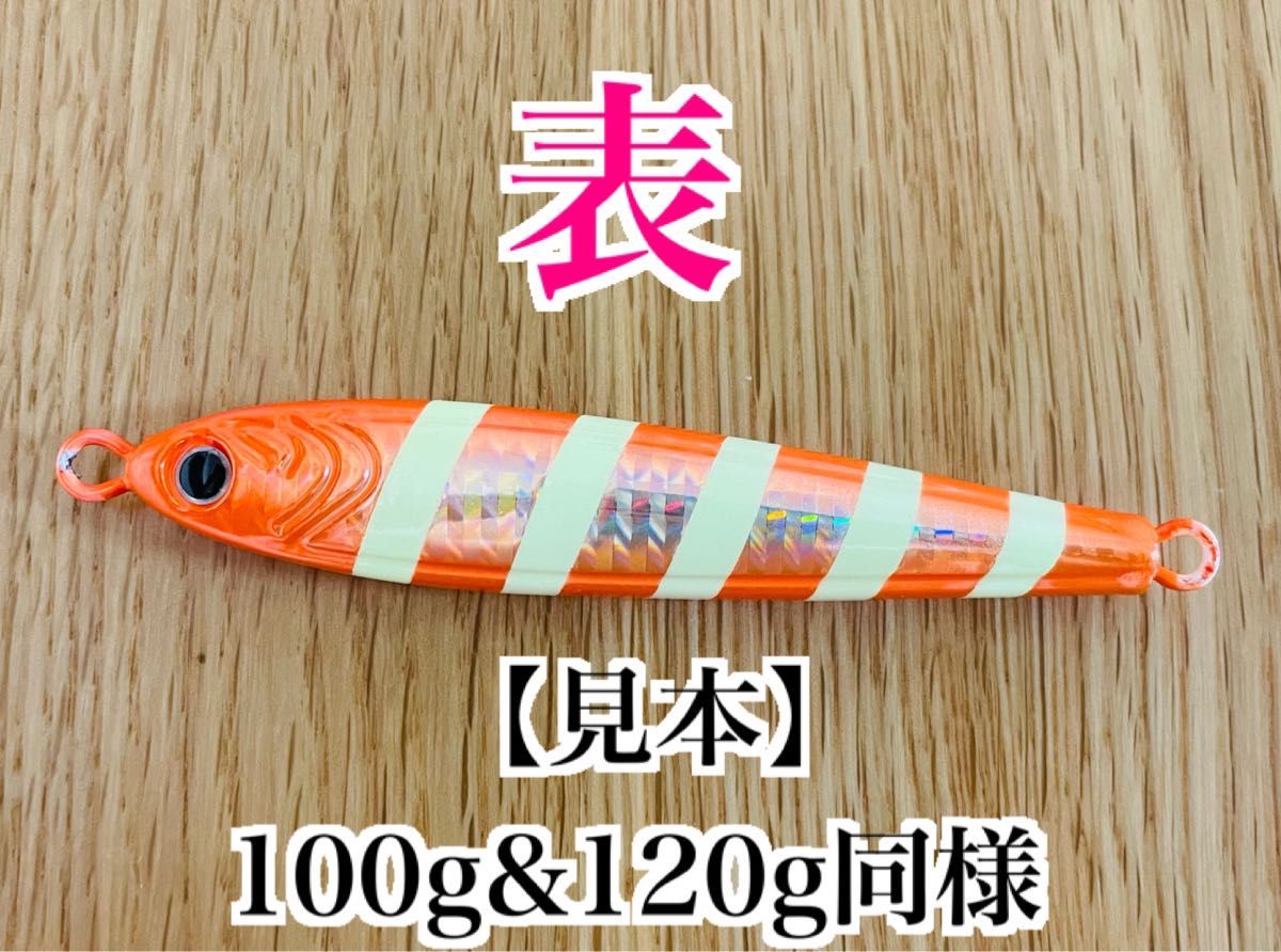 復活リクエストNO.1！東京湾&駿河湾タチ最強！爆釣高比重TGベイト風100g&120g 10本