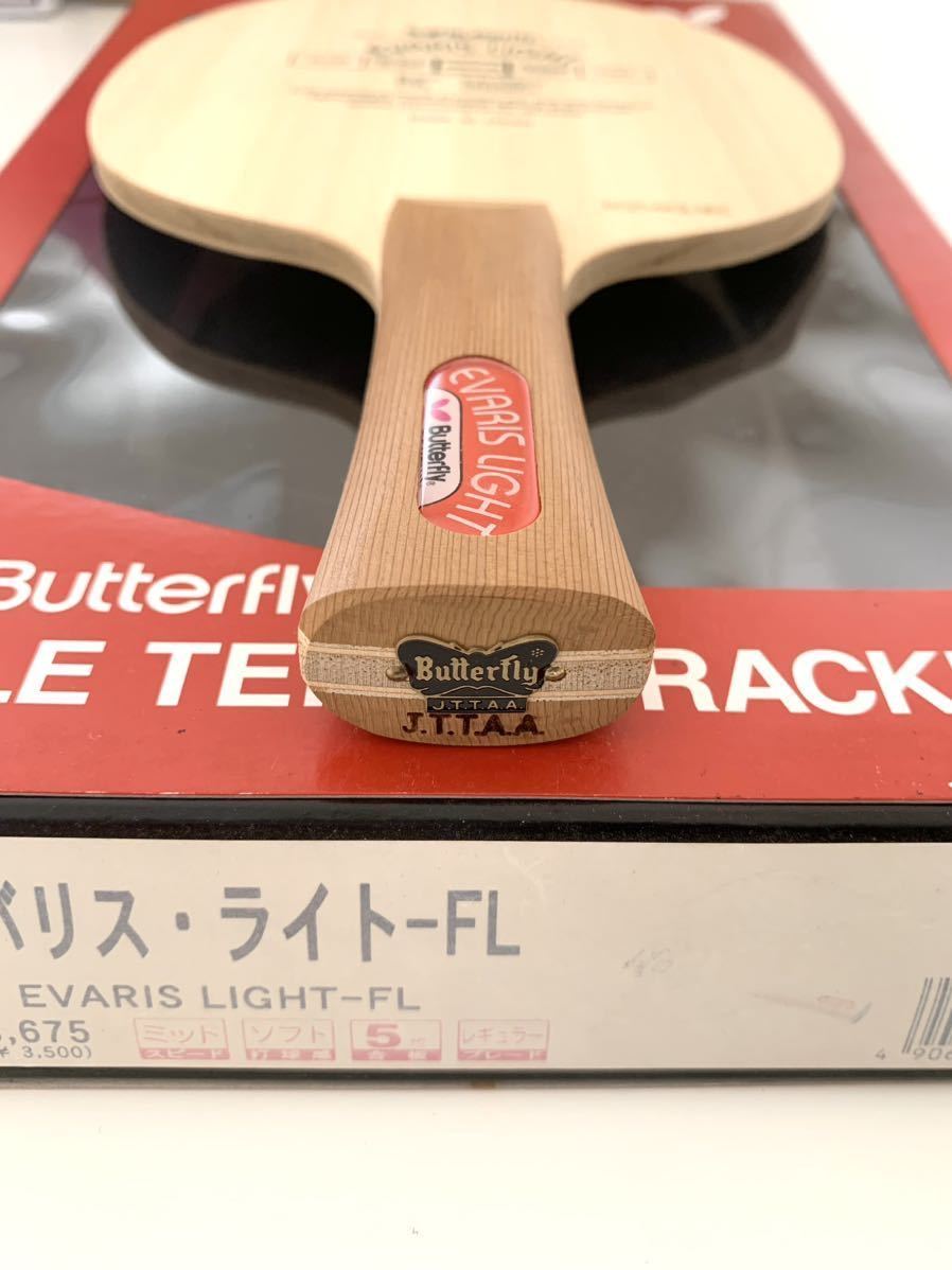 送料無料 卓球ラケット バタフライbutterfly エバリスライト 送料無料 卓球ラケット バタフライbutterfly エバリスライト