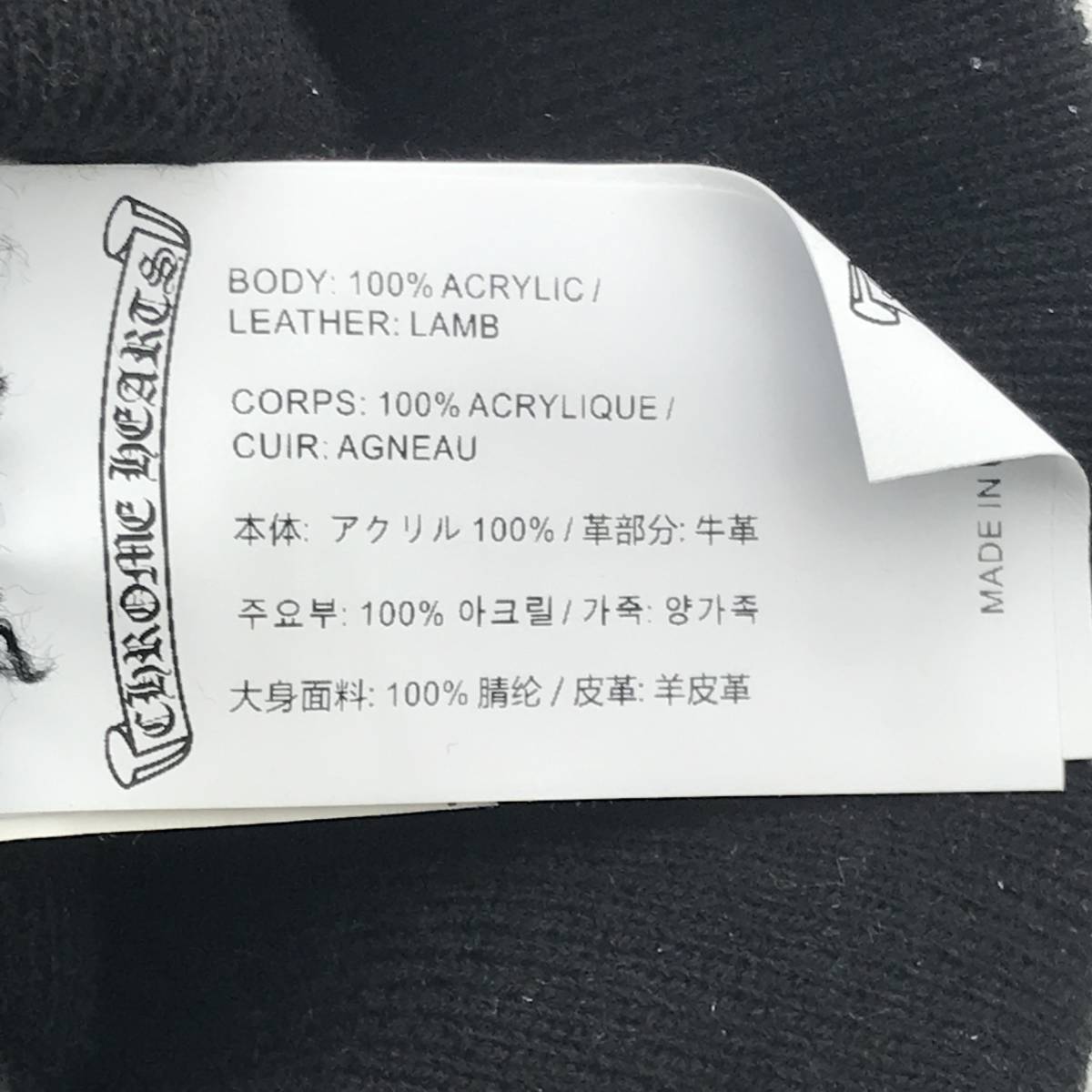 クロムハーツ セックス SEX BEANIE SEX RECORDS ブラック グリーン ビーニー ニット キャップ 中古_画像5