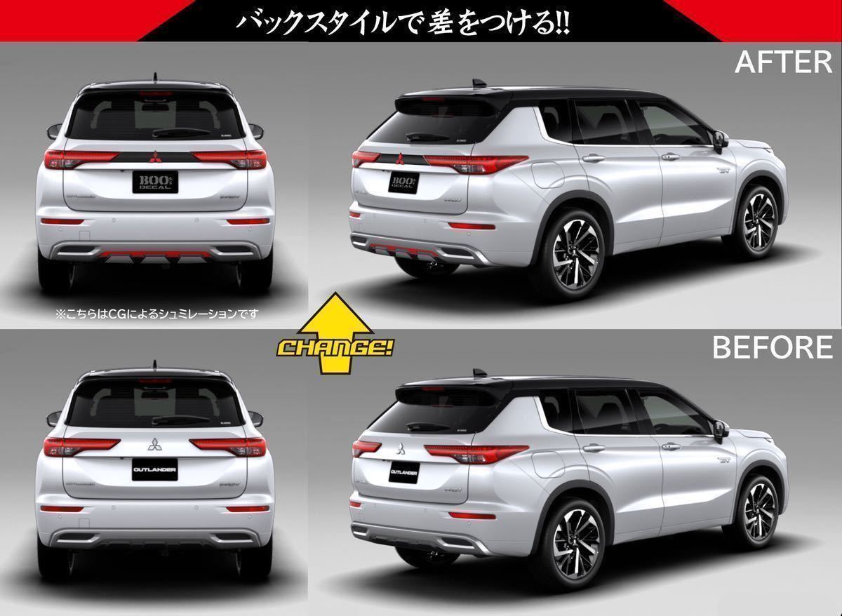 バックドアアクセントデカール アウトランダーPHEV GN0W GN系_画像8