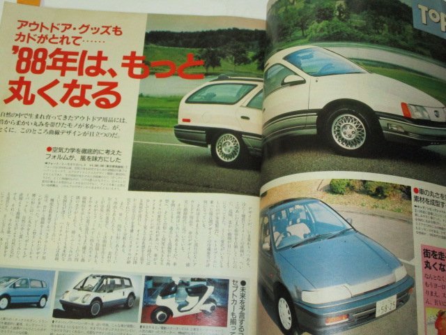 BE-PAL（ビーパル）1988.2月号 NO.80/ 風と遊ぶ 雑木林でまゆウォッチング シェラカップ 岩合光昭 白土三平フィールドノート 必携工具 ほか_画像4