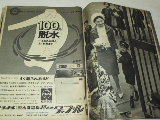 週刊朝日 1966.4.22号 浩宮さま学習院初等科へ/ 南ベトナム反政府デモ 竹腰美代子&小桜葉子 佐藤六朗 児島明子長袖のブラウス 昭和レトロ他_画像3