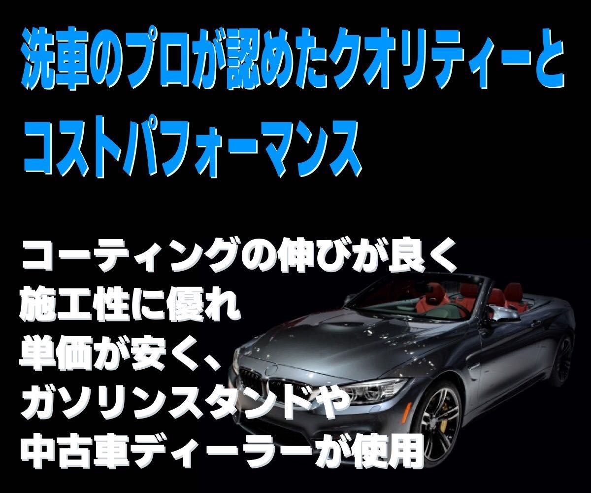 送料無料 お試し価格【LOCOS】ガラス系コーティング ガラスコーティング コーティング剤 ガラス系 全色対応 超撥水 200ml