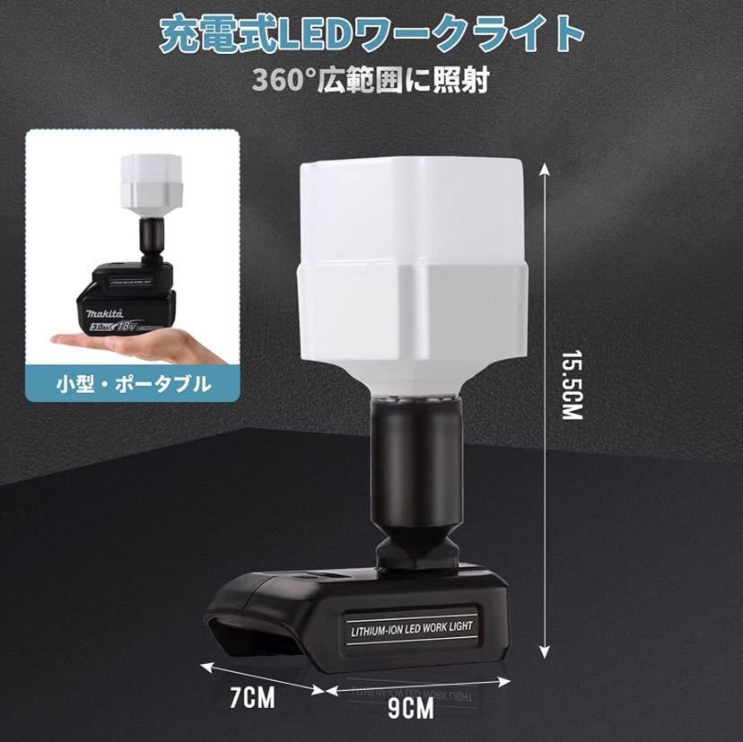 《2点まとめ買い割引》LED ランタン 投光器 作業灯 18W 1800LM 最安値　全国一律送料無料_画像4