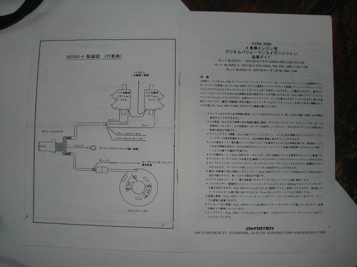 ■Z1RZ2Z750RS■カワサキZ1,空冷KZ系用ダイナ2000 2.2Ωコイルセット■Z750FXKZ1000Mk.2Z900FKZ1000LTDZⅡ_画像10