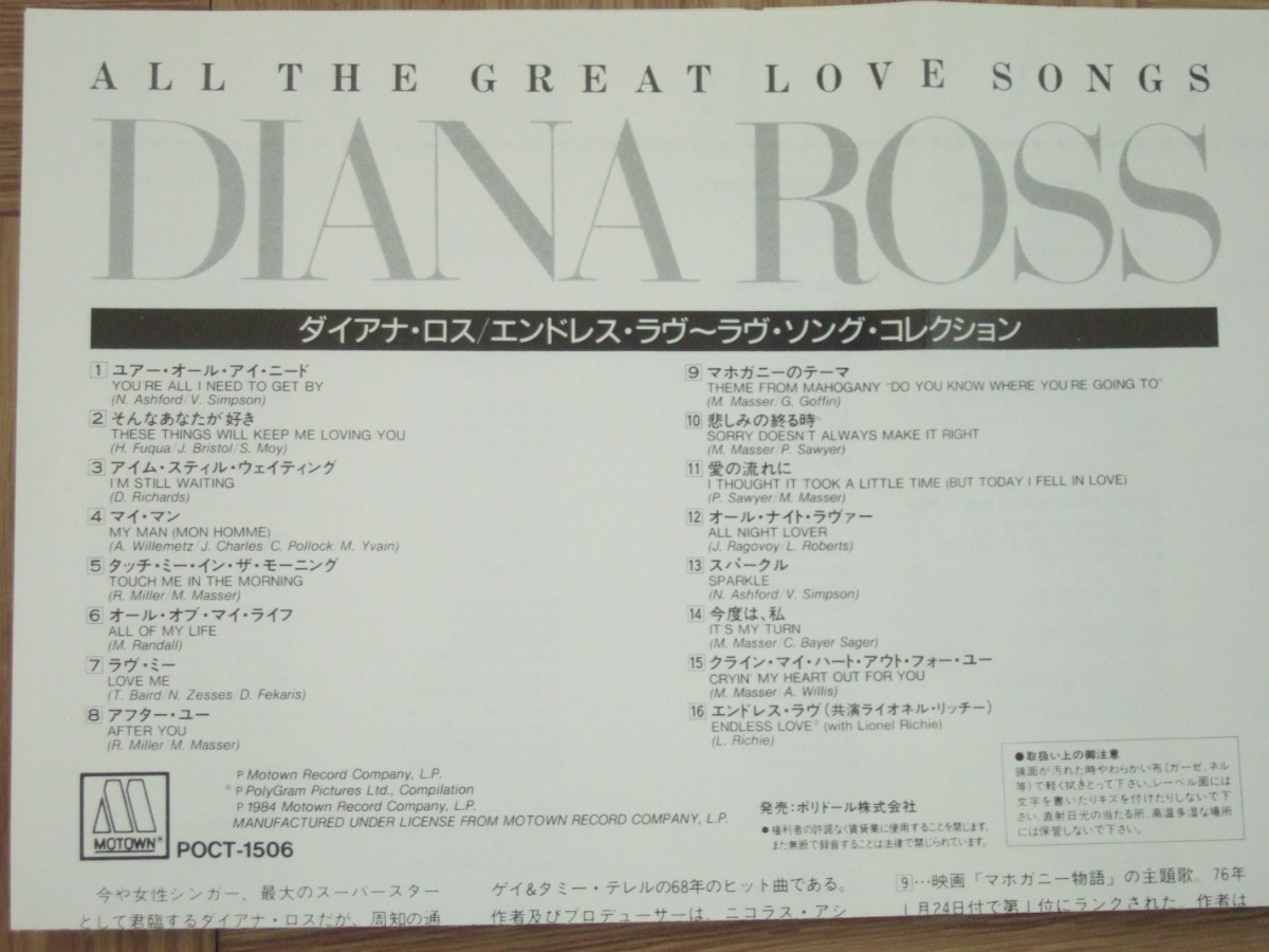 【CD】ダイアナ・ロス DIANA ROSS / エンドレス・ラヴ～ラヴ・ソング・コレクション　国内盤