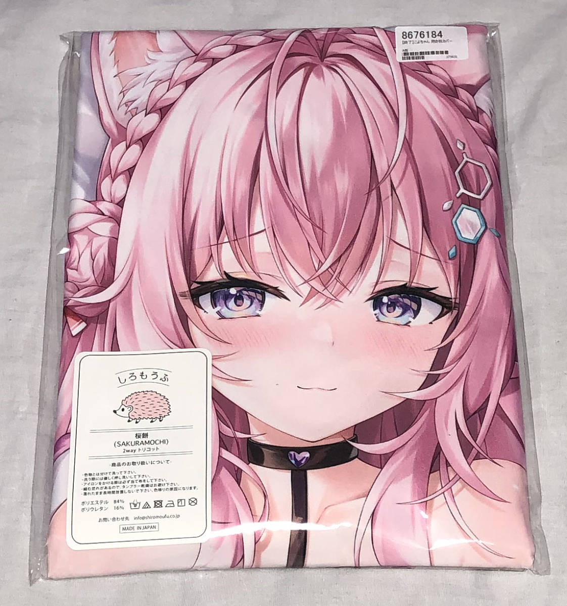 フトンノナカ バーチャルYouTuber ホロライブ 博衣こより抱き枕 フトンノナカ バーチャルYouTuber ホロライブ 博衣こより抱き枕