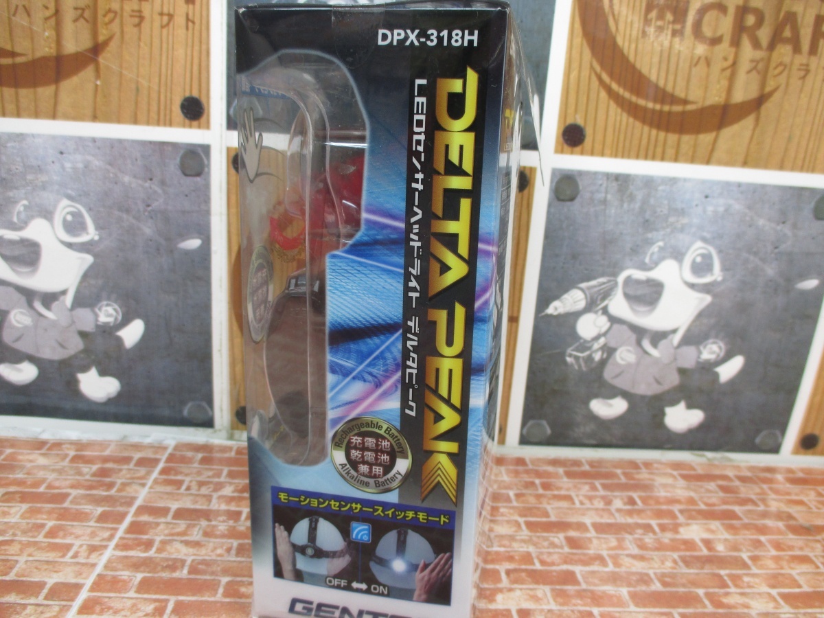 GENTOS DPX-318H LEDヘッドライト 未使用品 店舗展示品 明るさ最大600ルーメン モーションセンサー付 【ハンズクラフト宜野湾店】の画像3