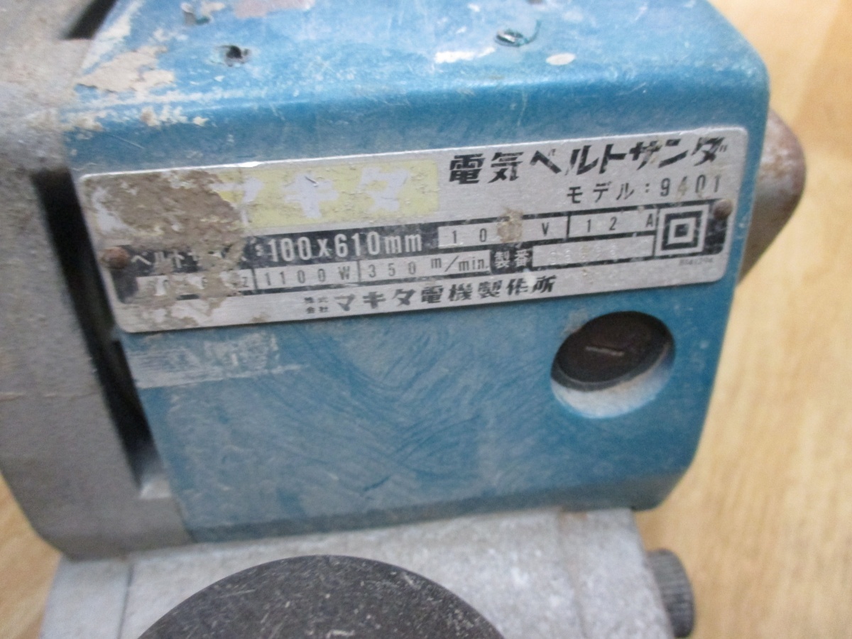 makita マキタ 9401 中古品 ベルトサンダ 【ハンズクラフト宜野湾店】_画像2