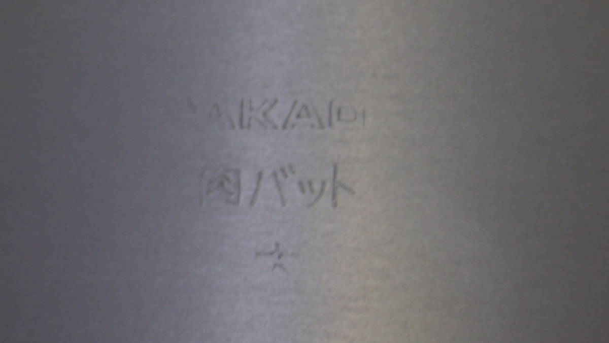 中古品☆店舗☆業務用☆ＡＫＡＯ☆クインバット☆肉バット（大）☆バット１号☆コテ１２ｃｍまとめ売り☆４０１Ｓ４－Ｊ１３７４２_画像6