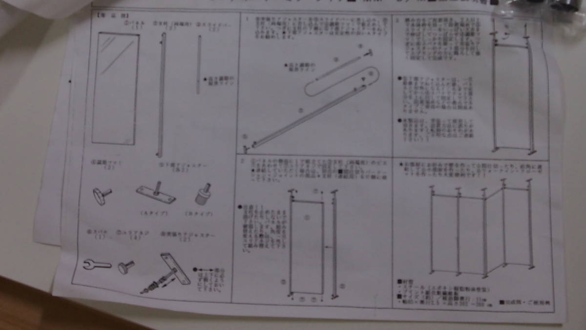 中古品☆Ｖｅｓｓｅｌ　Ｈｏｕｓｅ☆間仕切りパーテーション/ボード・ミラータイプ☆ＭＭ－Ｂ/Ｍ☆４０１Ｓ４－Ｊ１３８７５_画像3