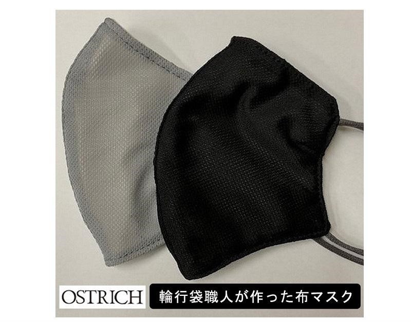 Ostrich　輪行袋職人が作った布マスク グレー_グレーのみブラックはイメージです。